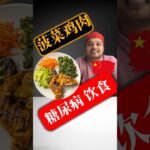 糖尿病饮食测试：菠菜鸡肉 | 血糖波动结果#SugarSpikeDiaries #diabetic #insulinresistance #type2diabetes