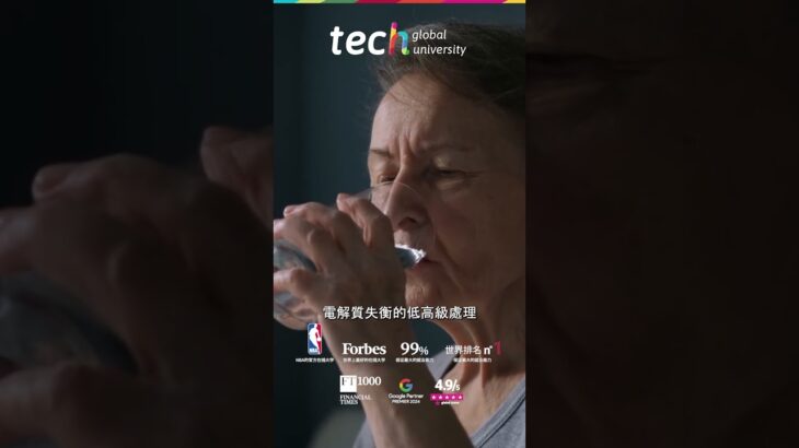 糖尿病急性并发症：急诊中的即时反应 ❘ TECH Global University