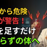 TOP5: 高血圧・糖尿病を防ぐ最強の食べ物