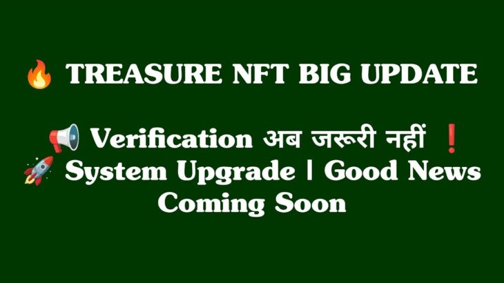 🚨 TREASURE NFT LATEST UPDATE | Verification Ka Process Change | System Upgrade & Good News Coming 🔥