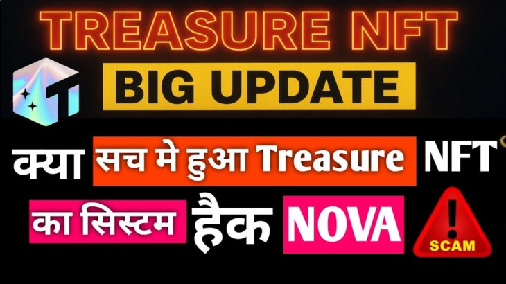 TREASURE NFT ||Treasure NFT का सिस्टम सच में हैक हुआ || NOVA NFT से दूर रहें ||