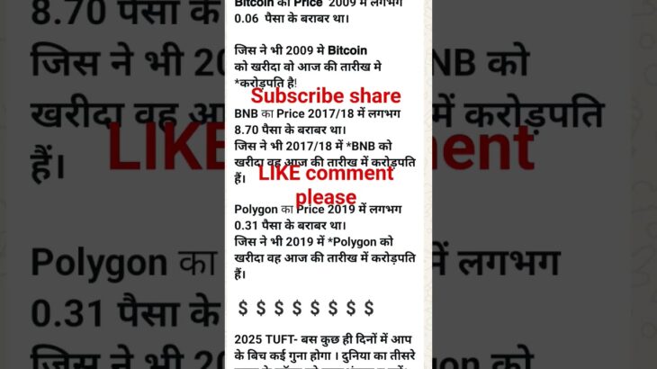 TREASURE NFT|NFT TREASURE|TREASURENFT NEW UPDATE TODAY|FACT|FACTS|FACTSINHINDI #treasurenft #shorts