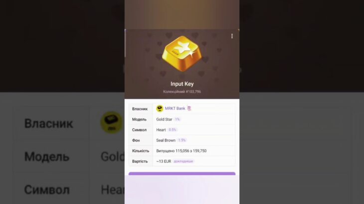 Не пропусти! Новый Telegram Gift на продаже 🚀 #nft #ton #telegramgifts #digitalart