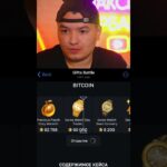 Батёк в шоке | промокод:Telegram50stars | крутил на giftsbattle #shorts #nft #батёк