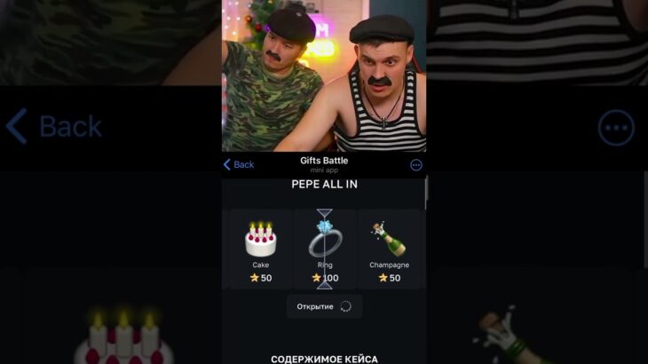 Батьку дало… Промокод:Telegram50stars | крутил на giftsbattle #shorts #nft #батек