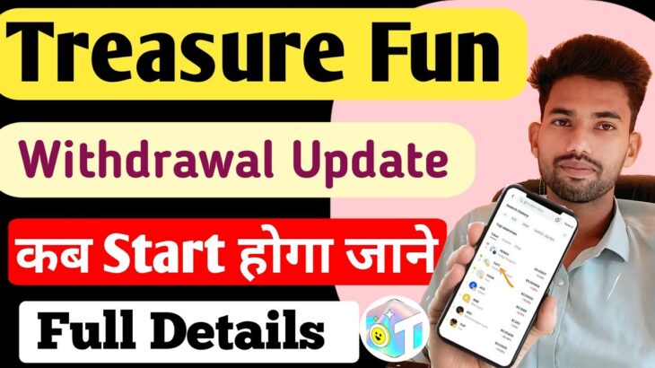 Treasure Fun Me Withdrawal Kab Chalu Hoga | Treasure Nft Withdrawal Start Kab Hoga | Treasure Fun !