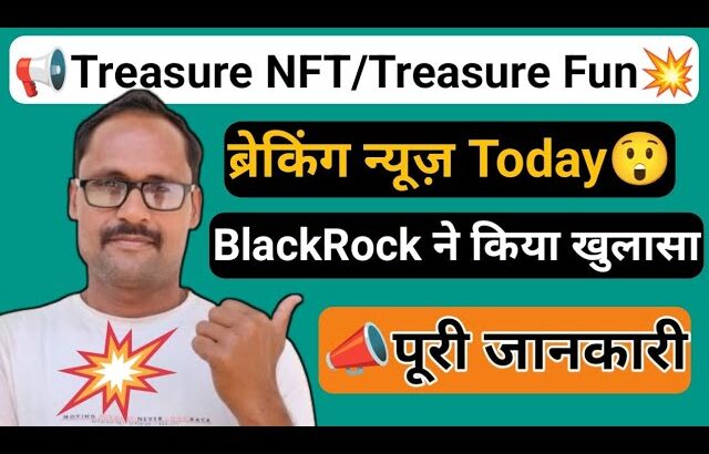 Treasure NFT के साथ BlackRock नहीं है || New Update Today || पूरी जानकारी लीजिए || ब्रेकिंग न्यूज़ |