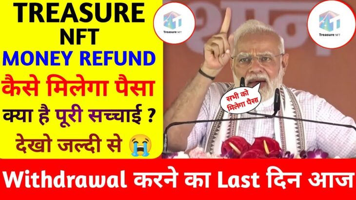Treasure NFT Fun New Update Today 🤩🚀| Treasure Fun App Launch ✅ | Treasure NFT Withdrawal New Update