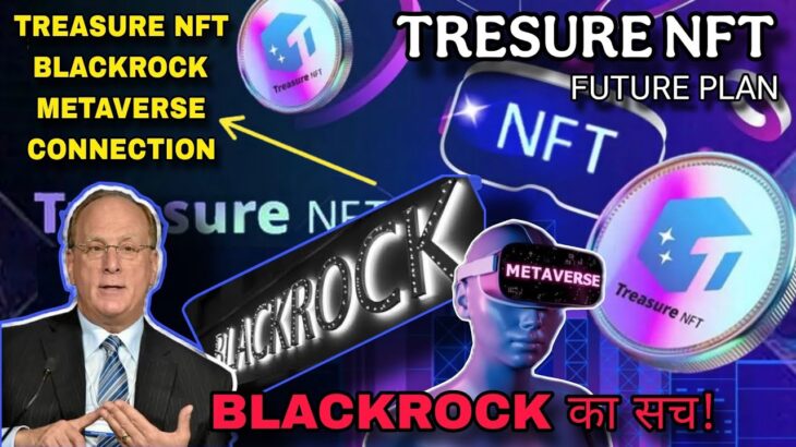 Treasure NFT Future Plan || क्या Blackrock सच में Treasure NFT के साथ आ रहा है? @MANUCHHINA
