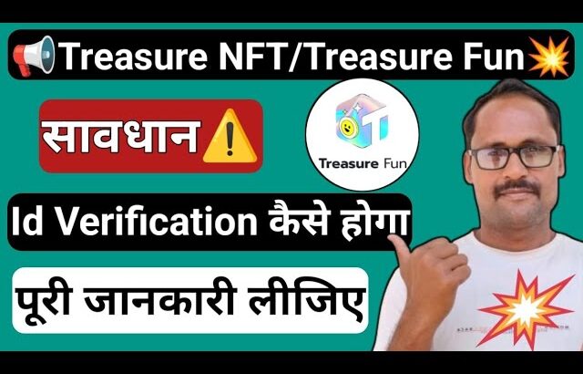Treasure NFT || Id Verification || Treasure Fun || पूरी जानकारी लिजिए || Scam Alert || New Update ||