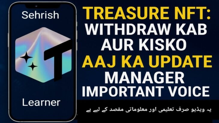 Treasure NFT: Withdraw Kab Aur Kisko | Aaj Ka Update | Manager Important Voice