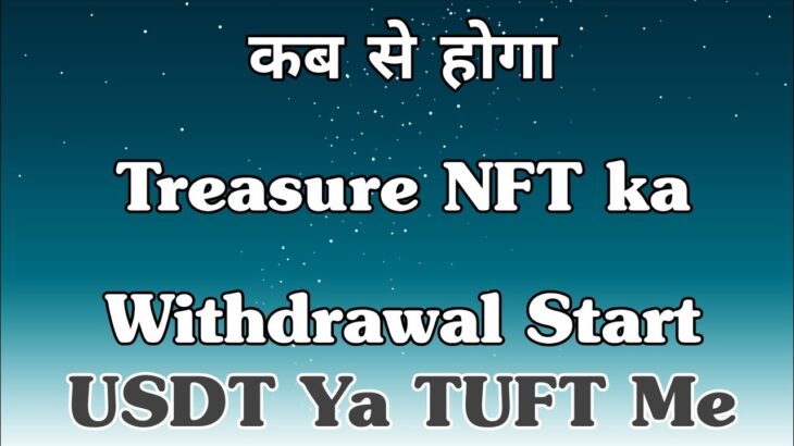 Treasure NFT Withdrawal Update !! Withdrawal USDT/TUFT me !! Old fund Withdrawal