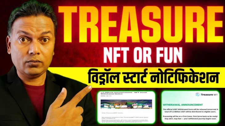 Treasure NFT or Fun New Update Today//withdrawal start Notification Update//जबरदस्त Good News..