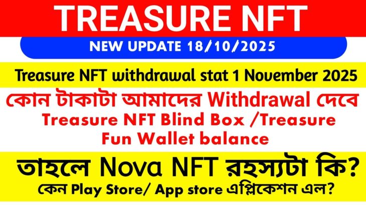 Treasure NFT withdrawal start | Treasure NFT New withdrawal update today | NOVA NFT update |