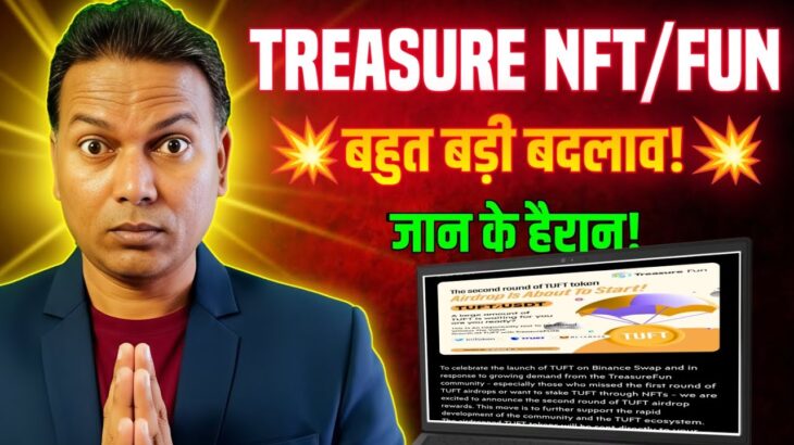 Treasure NFT/Fun New Update Today//बहुत बड़ी बदलाव//जान के हैरान//Notification…