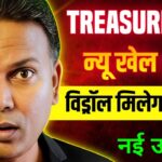Treasure NFT/Fun New Update Today//Withdrawal update/New Blog//जबरदस्त खुशखबरी!