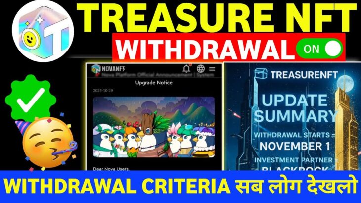 Treasure Nft Withdrawal Live 🔴 | Treasure Fun Withdrawal | Treasure Nft New Update |Account verify
