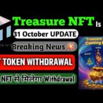 Treasure Nft Withdrawal Start ✅️ | Treasure Fun Withdrawal | Treasure Nft New Update |Account verify