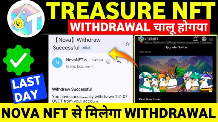 Treasure Nft Withdrawal Start ✅️ | Treasure Fun Withdrawal | Treasure Nft New Update |Account verify