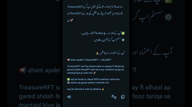 Treasure Nft all assets transfering is start to Novanft