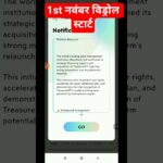 Treasure nft Withdrawal New Update #treasurenft #nft #withdraw #newupdate #shorts #trending