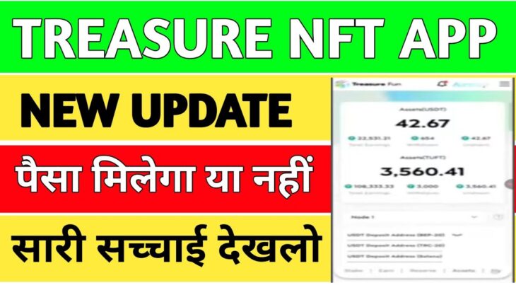 Treasure nft app withdrawal problem//Treasure nft app new update today//Treasure nft app review