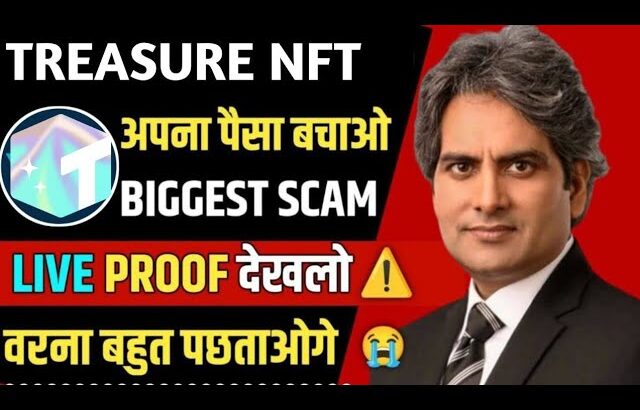 Treasure nft app withdrawal problem//Treasure nft app new update today//Treasure nft appfull details