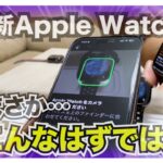 【糖尿病 Type1 】超最新Apple Watch11ってどんな機能が？？そして糖尿病の私が１ばん重要なあの機能がまさかの…