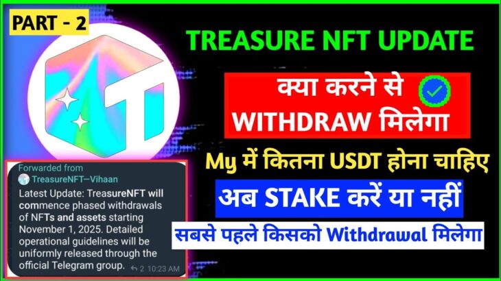 USDT/ TUFT Withdrawal || Stake or not || TREASURE NFT WITHDRAWAL NEW UPDATE || New update Today