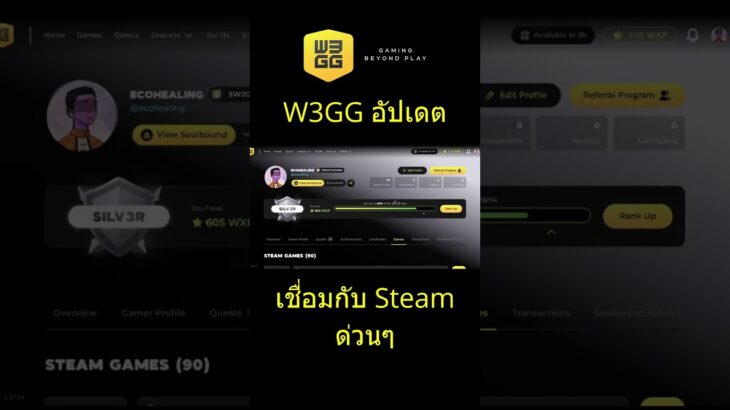 ลิงค์ W3GG กับ steam ด่วนๆ #W3GGOfficial #W3GG #crypto #nft #gaming @w3ggofficial