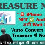 Wait करो! Android में भी आएगा Nova NFT Auto Update | Big System Upgrade Alert