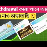 Withdrawal কারা পাবে আগে ? | Treasure NFT Comeback | treasure nft new update today