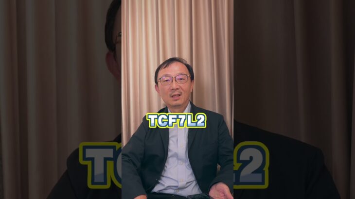 【 一分鐘基因小百科 🧬 糖尿病 】 #糖尿病 #基因檢測 #基因醫師張家銘  #冠昕生醫 #精準預防醫學 #健康管理 #健康知識 #YTShorts