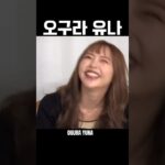 오구라 유나(小倉由菜 / Yuna Ogura) NFT × 팬 커넥션｜WEB3 시대의 새로운 팬문화와 진심으로 사랑하는 한국어로 하는 인터뷰