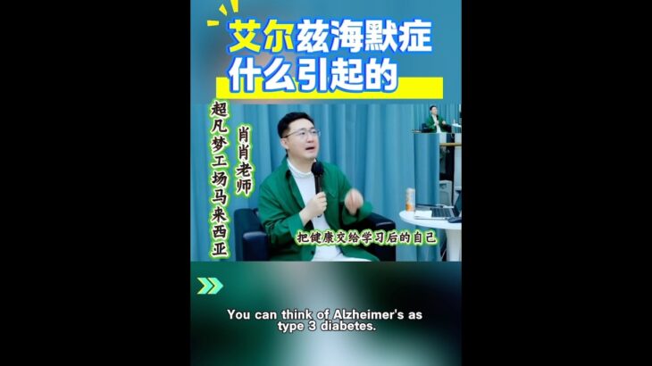 #糖尿病#超凡梦工场马来西亚 #把健康交给学习后的自己 #肖肖老师 #养生 #大健康#纽崔莱#汉本萃#安利#amway#amwaymalaysia