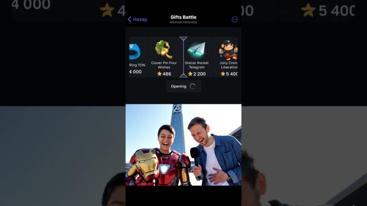 Саня в мстителях bot:GiftsBattle promo:Pepe56 #giftsbattle #nft #шортс