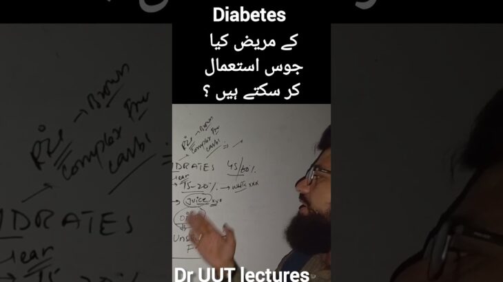 diabetes patients diet plan : juice for diabetes , fruits for diabetes patients.by Dr UUT lectures.