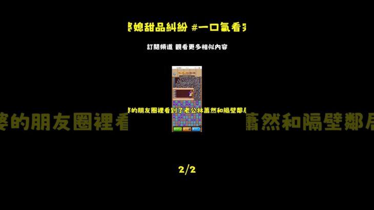 婆婆查出了糖尿病前妻不能再吃甜食可隔壁鄰居家開了個甜品店天天帶她去吃甜品自助我勸阻再繼續吃一定會轉成糖尿病的婆婆當著我的面笑著說兒媳婦管的嚴也是#一口氣看完 #已完結_episode