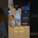 비트코인 gdt가 쏜다! 양주 6병 + 인테리어 용품 NFT