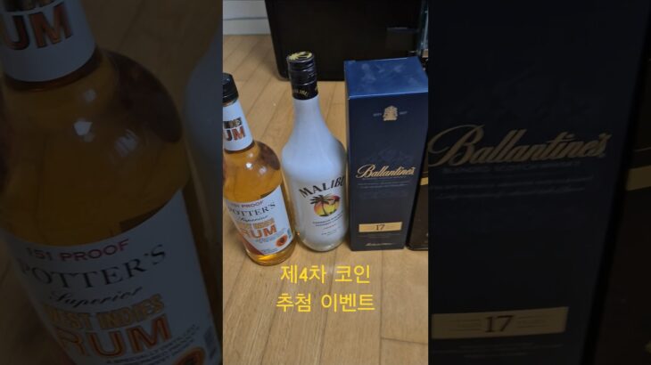 비트코인 gdt가 쏜다! 양주 6병 + 인테리어 용품 NFT