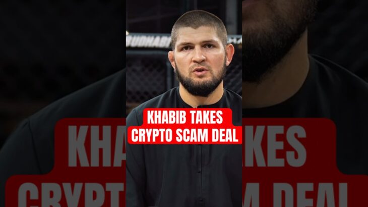 #khabib CRYPTO SCAM? #ufc #mma #crypto #cryptocurrency #nft #boxing #combat  #conormcgregor #fypシ