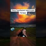 #nft #петр1 #питер #санктпетербург #работягин #мем #смешно #смех