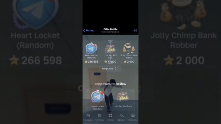 пpoмик: AVOKADO  крутил GiftsBattle   #fragments #shorts #mrbeast #топ #nft #pepe #telegram #memes