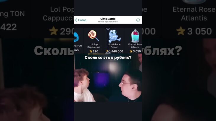 promo: DTGIFT | bot: GiftsBattle_bot #giftsbattle #рек #nft #подаркитг