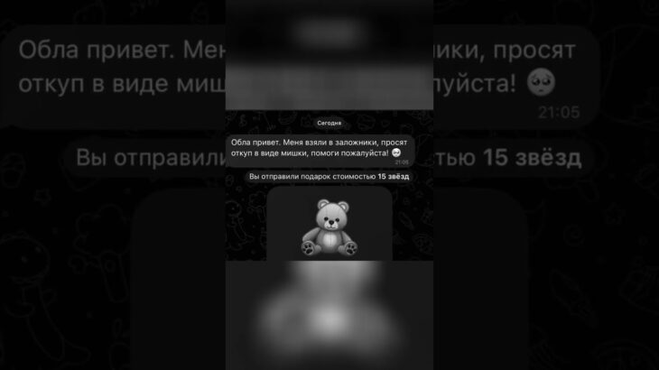 А когда небогатые pt.7! #recomendation #тгподарки #nft #рек #нфт