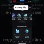 ПРОМОКОД : salam2kei  В БОТЕ : @GiftsBattle #gift #giftsbattle #pepe #durov #nft #foryou #telegram