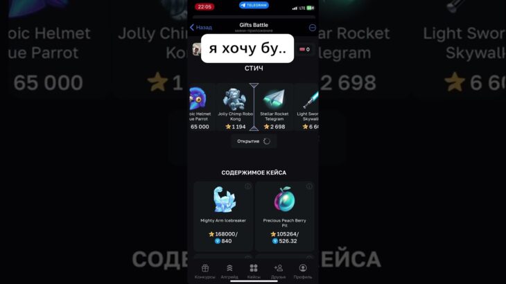 ПРОМОКОД : salam2kei  В БОТЕ : @GiftsBattle #gift #giftsbattle #pepe #durov #nft #foryou #telegram
