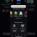 ПРОМОКОД : salam2kei  В БОТЕ : @GiftsBattle #gift #giftsbattle #pepe #durov #nft #foryou #telegram