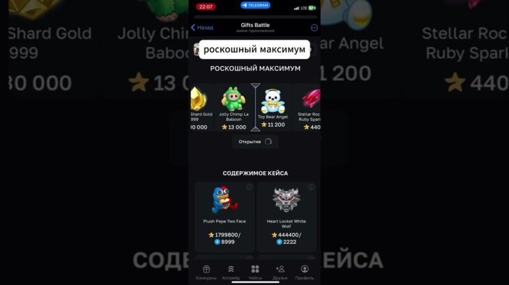ПРОМОКОД : salam2kei  В БОТЕ : @GiftsBattle #gift #giftsbattle #pepe #durov #nft #foryou #telegram