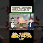糖尿病でダメな食事!?ラーメンなどの麺類は？相模原内科④ #short